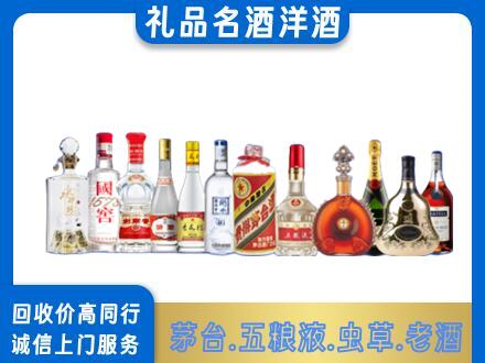 和顺县烟酒回收店