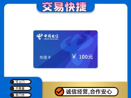 和顺县购物卡回收中国电信卡.jpg