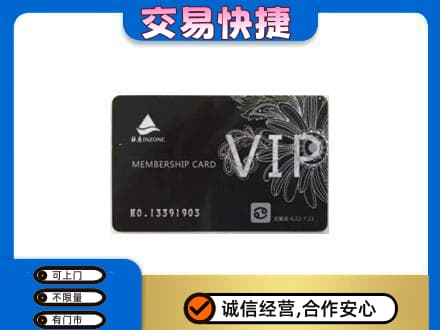 和顺县回收银座卡