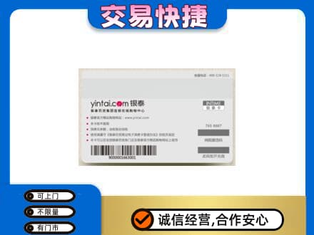 和顺县购物卡回收银泰购物卡.jpg