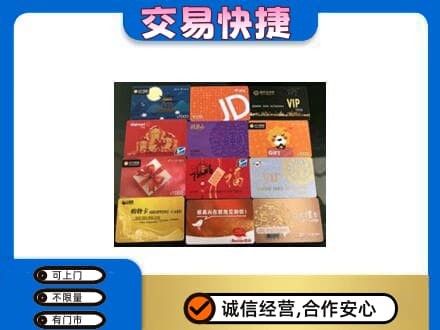 和顺县购物卡回收网购卡.jpg