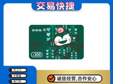 和顺县购物卡回收百果园卡.jpg