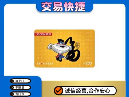 和顺县购物卡回收京东E卡.jpg