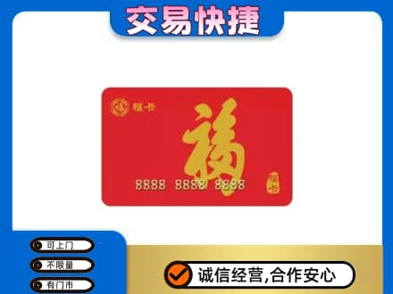 和顺县回收福卡