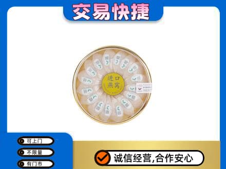 和顺县高价回收进口燕窝