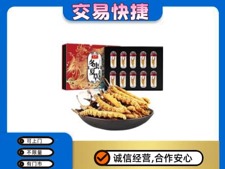 和顺县礼品回收冬虫夏草.jpg