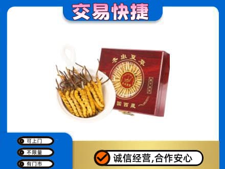 和顺县礼品回收冬虫夏草礼盒.jpg