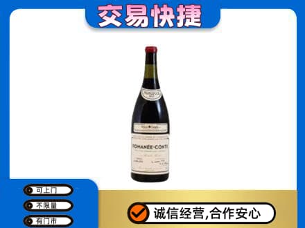 和顺县洋酒回收红酒.jpg