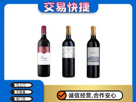 和顺县洋酒回收拉菲红酒.jpg