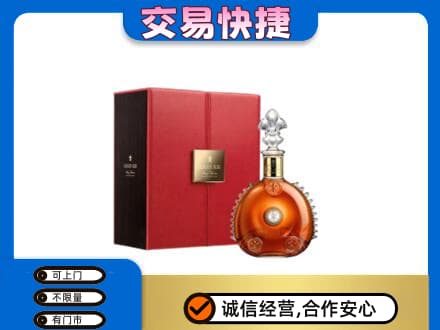 和顺县回收路易十三