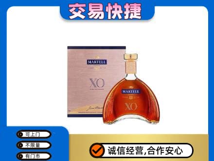 和顺县洋酒回收马爹利XO.jpg