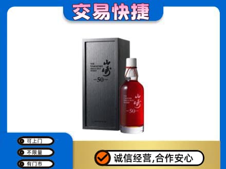 和顺县回收山崎
