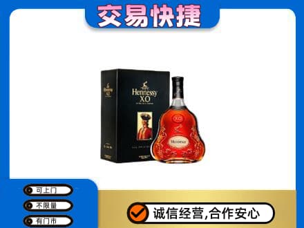 和顺县回收轩尼诗