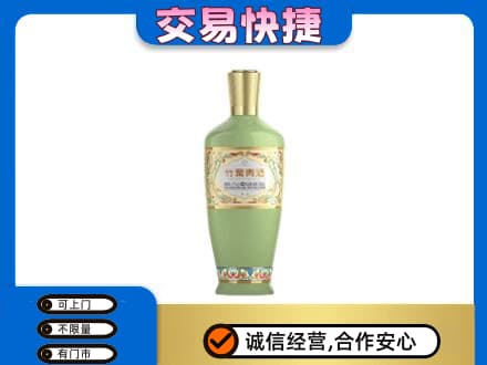 和顺县名酒回收竹叶青酒.jpg