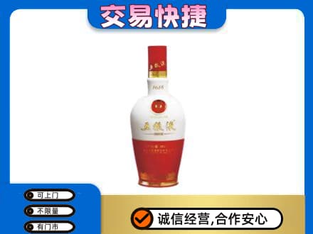 和顺县名酒回收五粮液1618.jpg