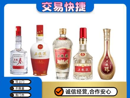 和顺县回收五粮液