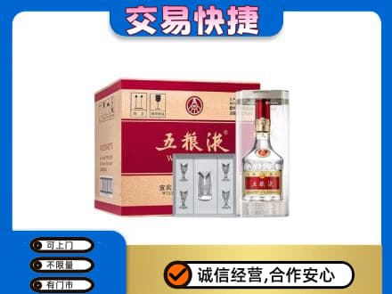 和顺县名酒回收五粮液原件.jpg