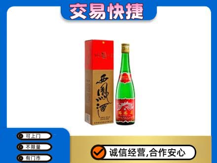 和顺县名酒回收西凤酒.jpg