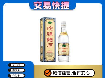和顺县名酒回收沱牌曲酒.jpg
