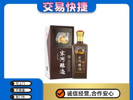 和顺县名酒回收宋河粮液.jpg