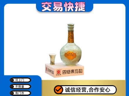 和顺县名酒回收四特酒.jpg