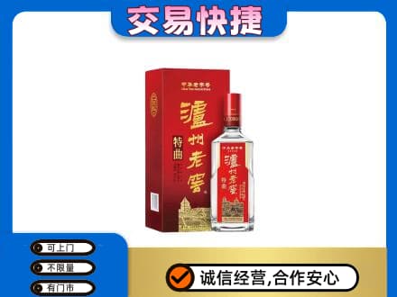 和顺县名酒回收泸州老窖.jpg