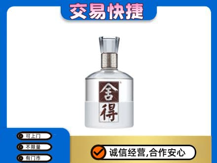 和顺县名酒回收舍得.jpg