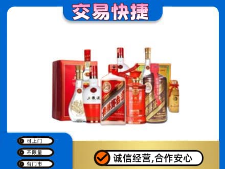 和顺县名酒回收酒水.jpg
