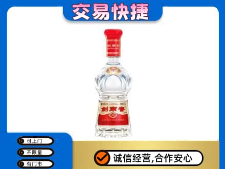 和顺县名酒回收剑南春水晶剑.jpg