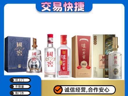 和顺县回收国窖酒