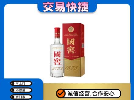 和顺县名酒回收国窖1573.jpg