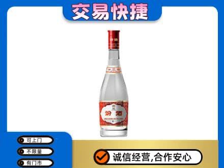 和顺县回收汾酒红盖