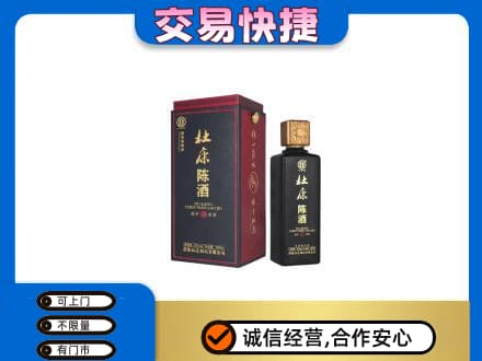 和顺县名酒回收杜康.jpg