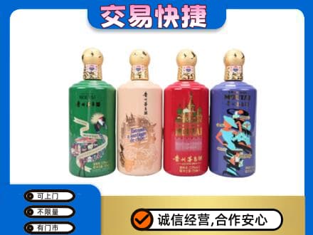 和顺县茅台回收走出四国.jpg