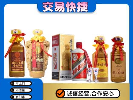 和顺县回收贵州茅台酒