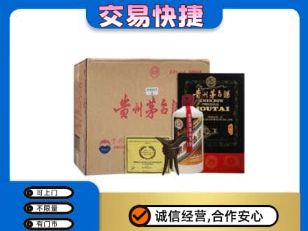 和顺县回收珍品茅台酒