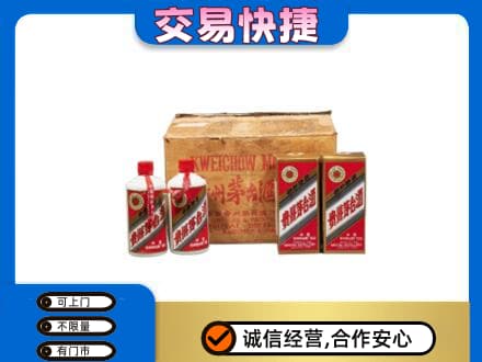 和顺县回收五星茅台酒