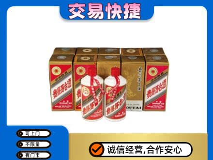 和顺县茅台回收铁盖.jpg