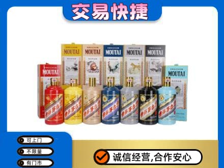和顺县回收生肖茅台酒